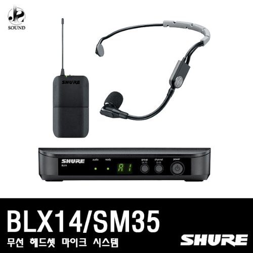 [SHURE] BLX14/SM35 (무선마이크/헤드셋/타입/슈어)