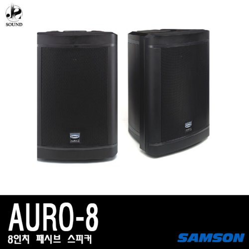 [SAMSON] AURO-8 (샘슨/스피커/매장/무대/공연/카페)
