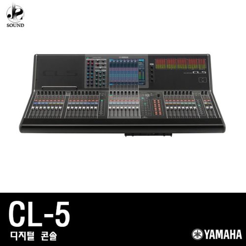 [YAMAHA] CL5 (야마하/디지털콘솔/공연용/방송용/매장)