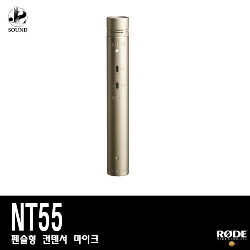 [RODE] NT55 (로데/보컬/마이크/방송용/합창용/악기용)