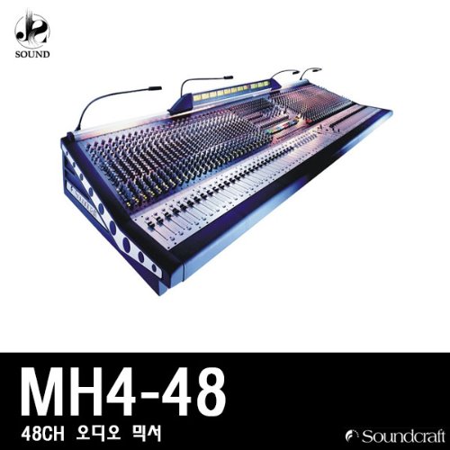 [SOUNDCRAFT] MH4-48 (사운드크래프트/오디오믹서)