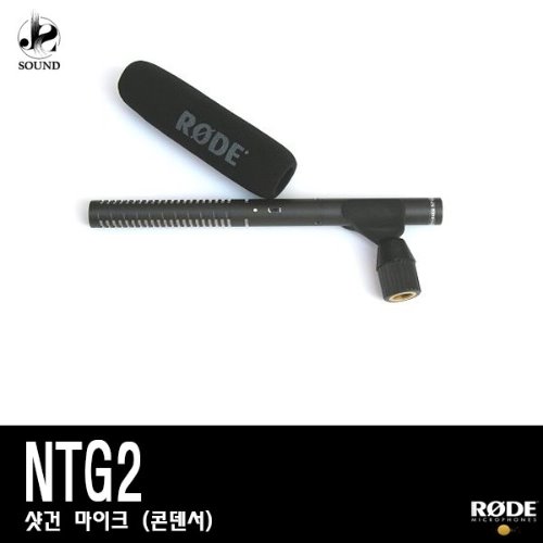 [RODE] NTG2 (로데/촬영용/마이크/녹음용/장비/방송)