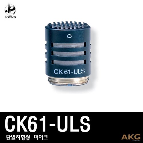 [AKG] CK61ULS (에이케이지/무선마이크/강의/공연/행사)