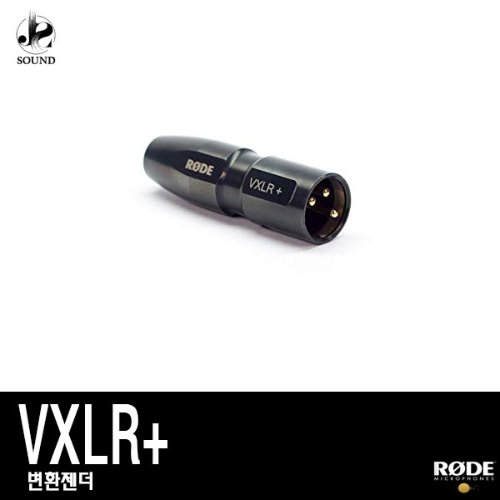 [RODE] VXLR+ (로데/마이크커넥터/방송/녹음/공연)