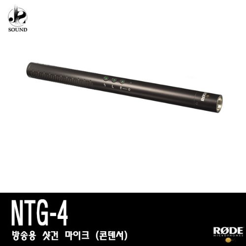 [RODE] NTG4 (로데/촬영용마이크/방송용/녹음용/샷건)