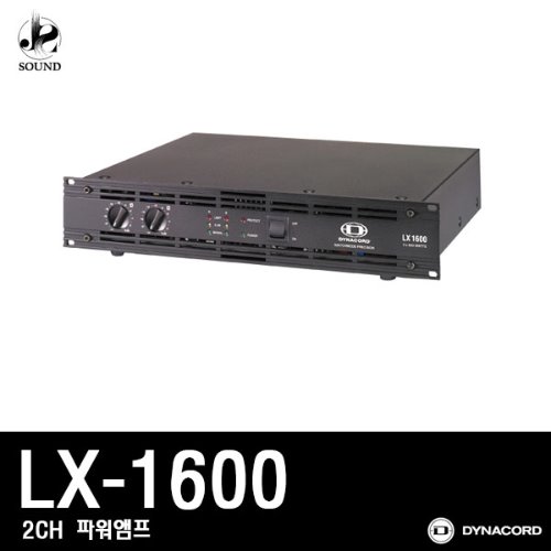 [DYNACORD] LX1600 [다이나코드/스피커/매장/파워앰프]
