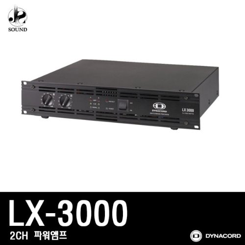 [DYNACORD] LX3000 [다이나코드/스피커/매장/파워앰프]