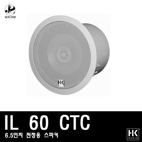 [HKAUDIO] IL60CTC (에이치케이오디오/스피커/매장/교회)
