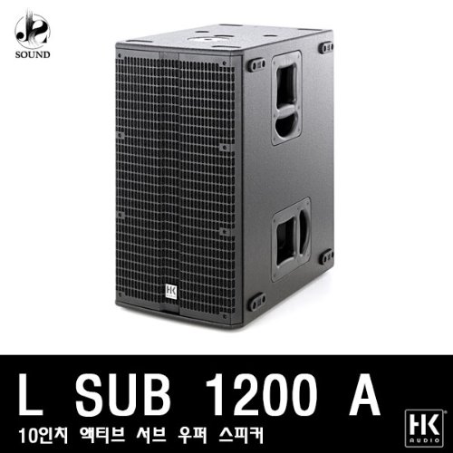 [HKAUDIO] LSUB1200A (에이치케이오디오/스피커/매장)