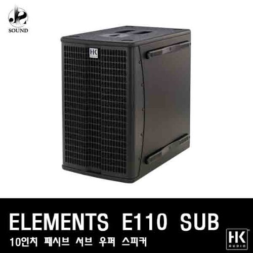 [HKAUDIO] ELEMENTS E110 SUB (에이치케이오디오/앰프)
