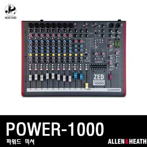 [ALLEN&amp;HEATH] POWER1000 (알렌헤스/파워드믹서/콘솔)