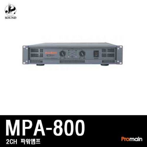 [PROMAIN] MPA-800 (프로메인/노래방/앰프/스피커)