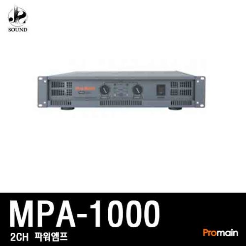[PROMAIN] MPA-1000 (프로메인/노래방/앰프/스피커)