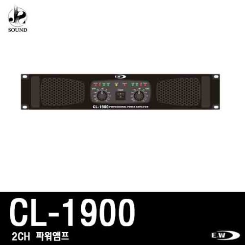 [E&amp;W] CL-1900 (이엔더블유/파워앰프/스피커/매장/업소)