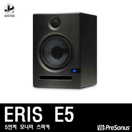 [PRESONUS] ERIS E5 (프리소너스/모니터스피커/방송용)