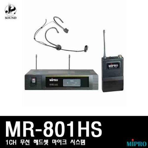 [MIPRO] MR-801HS (미프로/무선마이크/스피치/보컬)