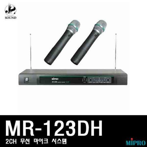 [MIPRO] MR-123DH (미프로/무선마이크/스피치/보컬)