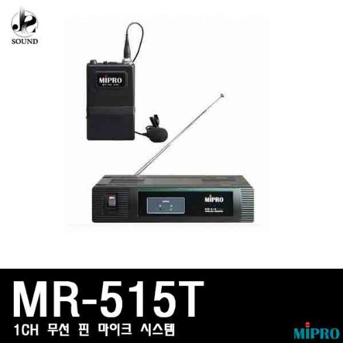 [MIPRO] MR-515T (미프로/무선마이크/스피치/보컬)
