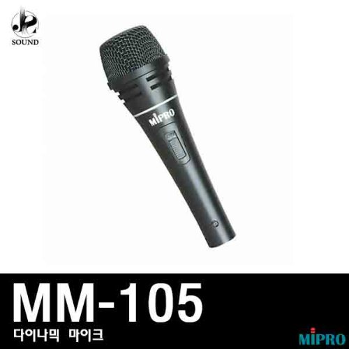 [MIPRO] MM-105 (미프로/유선마이크/보컬용/스피치용)