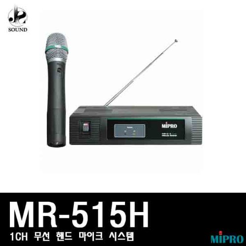 [MIPRO] MR-515H (미프로/무선마이크/스피치/보컬)