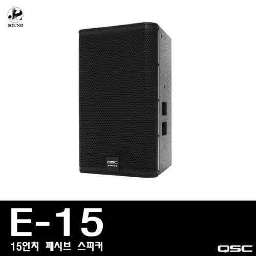 [QSC] E15 (큐에스씨/행사용/스피커/매장용/업소용)