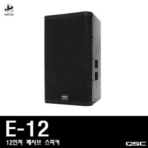 [QSC] E12 (큐에스씨/행사용/스피커/매장용/업소용)