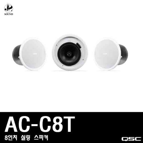 [QSC] AC-C8T (큐에스씨/행사용/스피커/매장용/업소용)