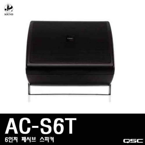 [QSC] AC-S6T (큐에스씨/카페용/스피커/매장용/업소용)