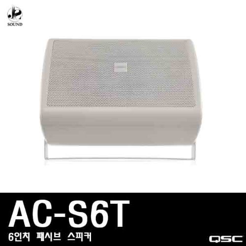 [QSC] AC-S6T (큐에스씨/행사용/스피커/매장용/업소용)