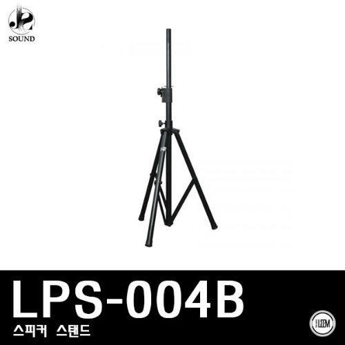 [LEEM] LPS-004B (림/임산업/스피커/스탠드/고급형)