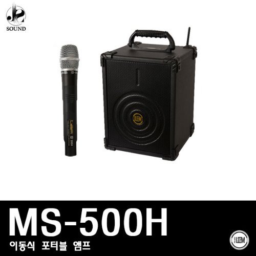 [LEEM] MS-500H (림/임산업/마이크/이동식/앰프/핀)