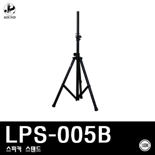 [LEEM] LPS-005B (림/임산업/스피커/스탠드/일반형)