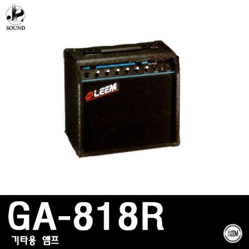 [LEEM] GA-818R (림/임산업/기타/베이스/앰프/마이크)