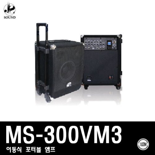 [LEEM] MS-300VM3 (림/임산업/포터블앰프/이동식/믹서)