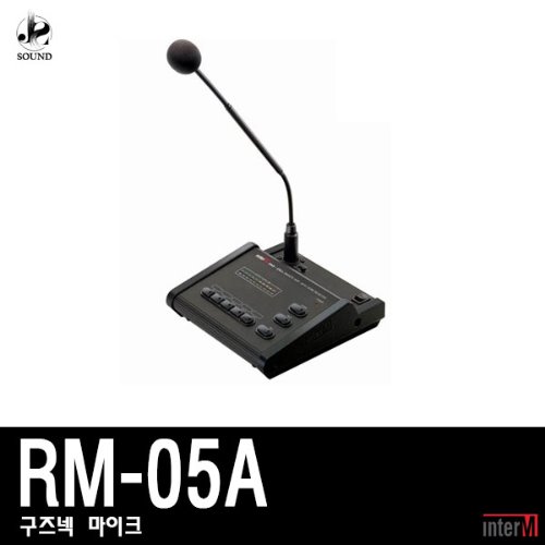 [INTER-M] RM-05A (인터엠/회의실/강대상/교회/마이크)