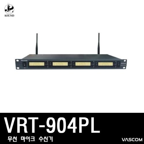 [VASCOM] VRX-904PL (대경바스컴/무선마이크/보컬/수신기)