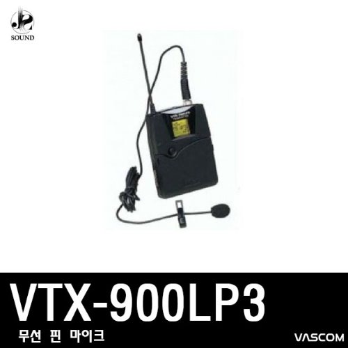 [VASCOM] VTX-900LP3 (대경바스컴/무선마이크/보컬)