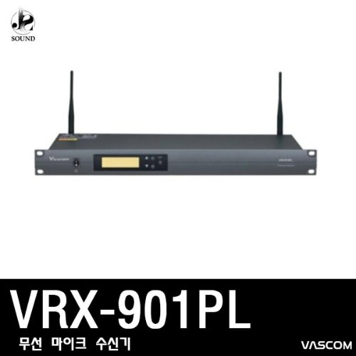 [VASCOM] VRX-901PL (대경바스컴/무선마이크/보컬/수신기)