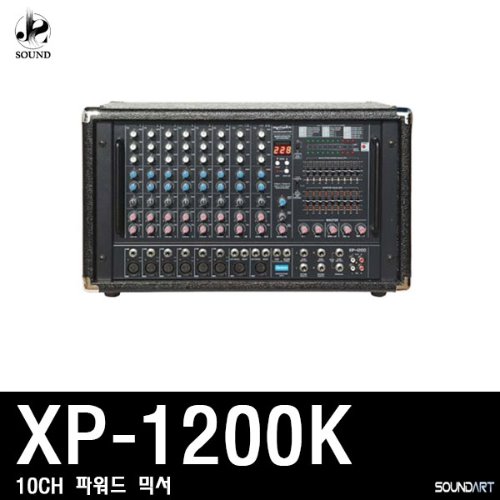 [SOUNDART] XP1200K (사운드아트/파워드믹서/콘솔)