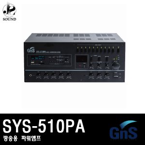 [GNS] SYS-510PA