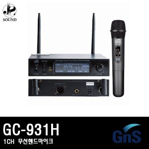 [GNS] GC-931H