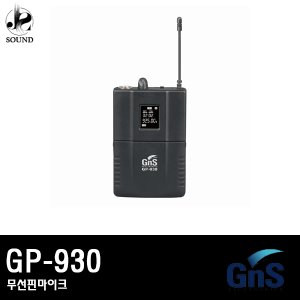[GNS] GP-930