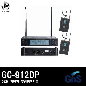 [GNS] GC-912DP