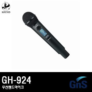 [GNS] GH-924