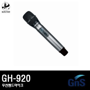 [GNS] GH-920
