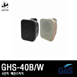 [GNS] GHS-40