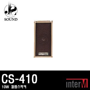 [INTER M] CS-410