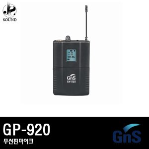 [GNS] GP-920