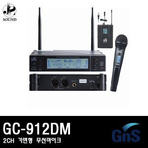 [GNS] GC-912DM