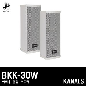[KANALS] BKK-30W